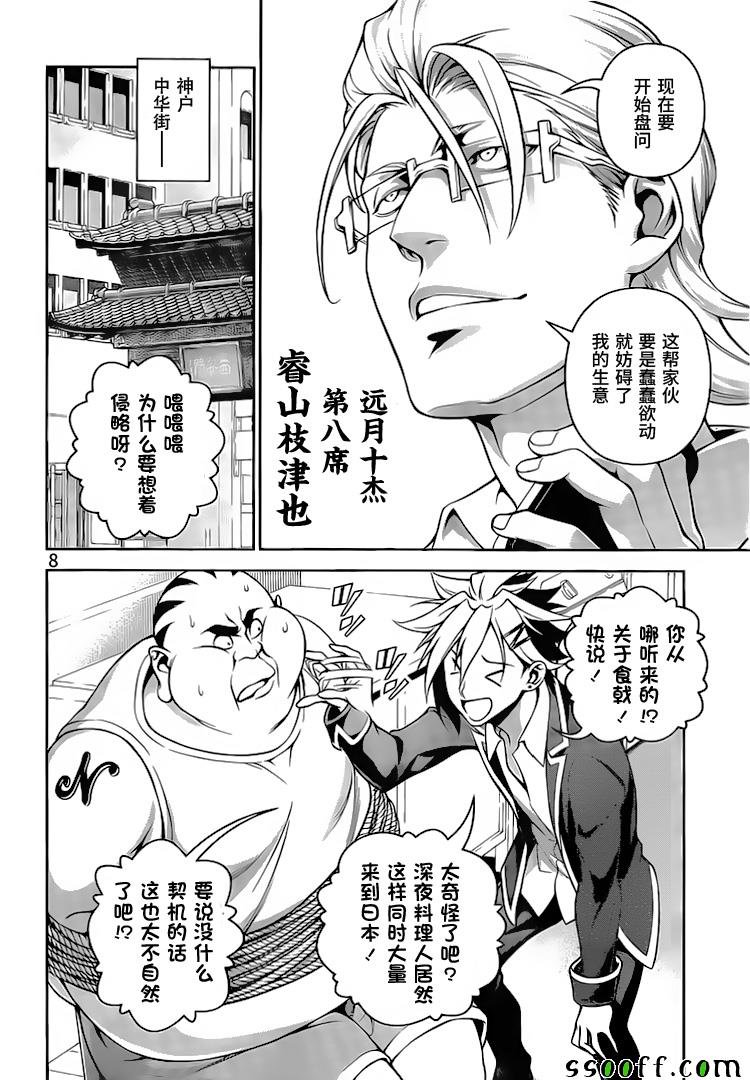 第270话