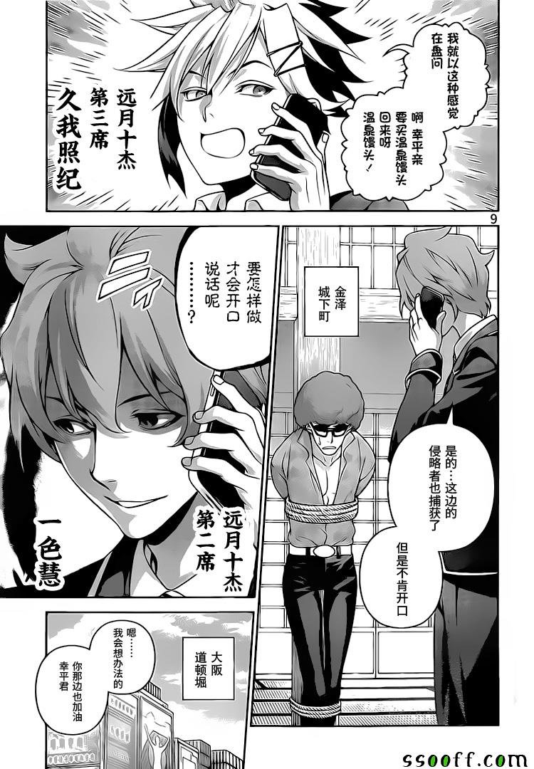 第270话