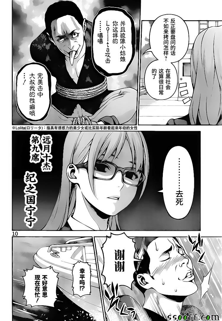 第270话