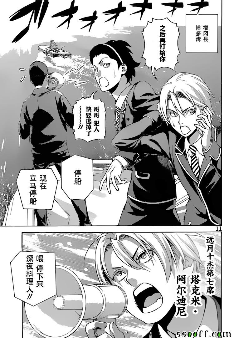 第270话