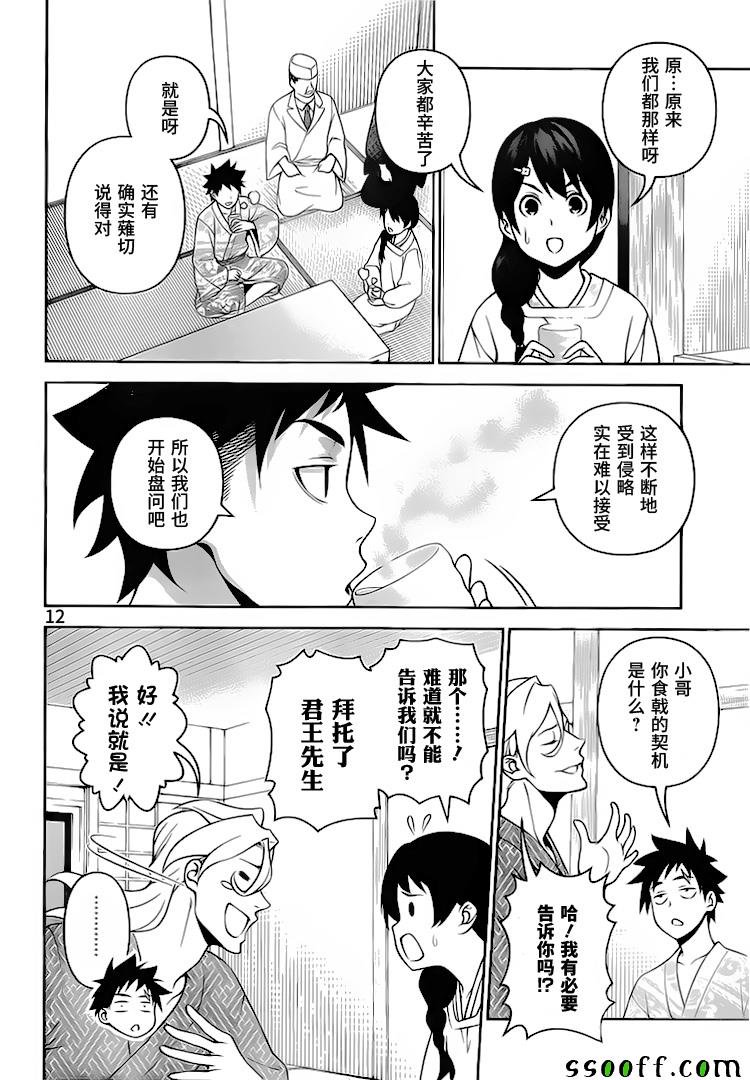 第270话