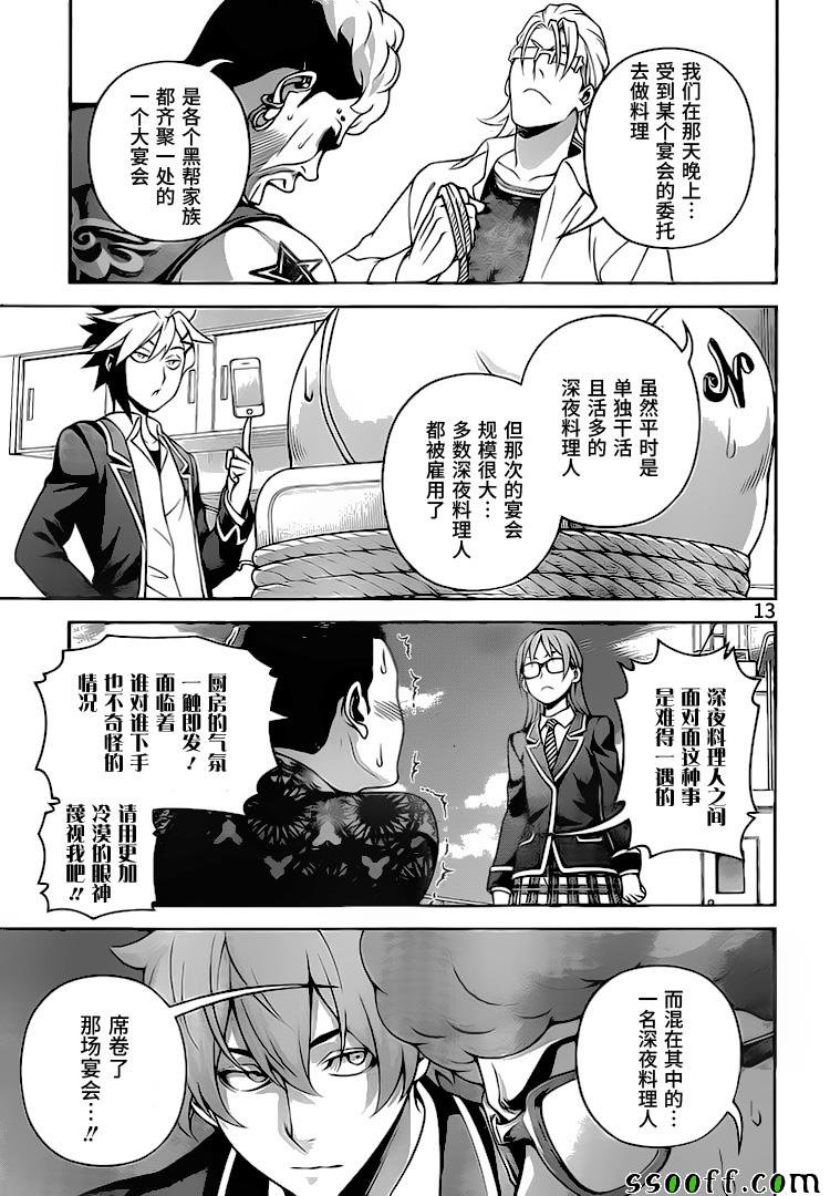 第270话