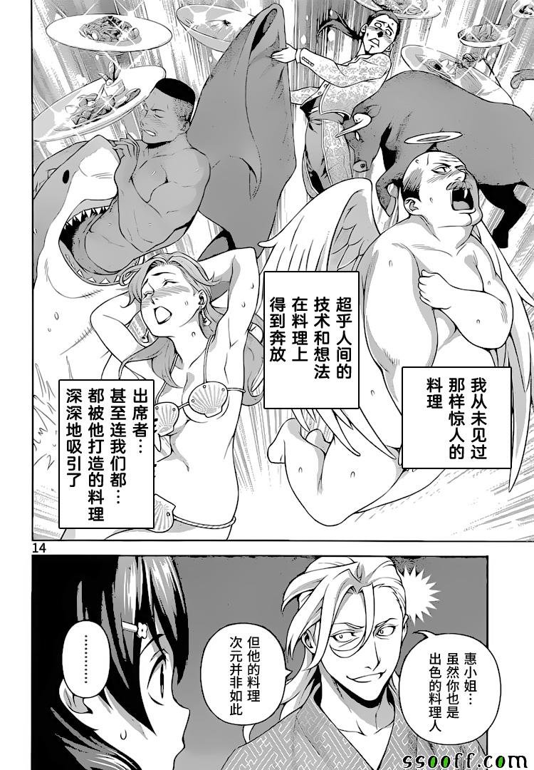 第270话
