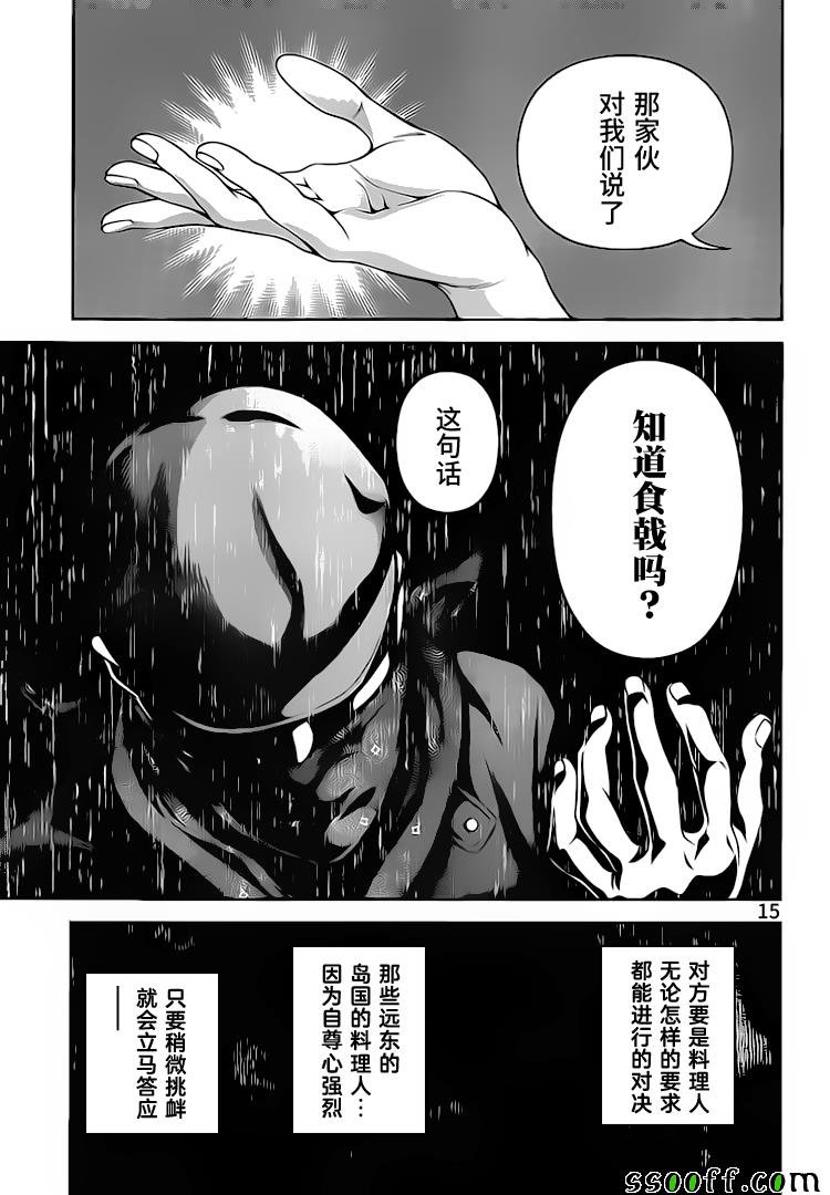 第270话