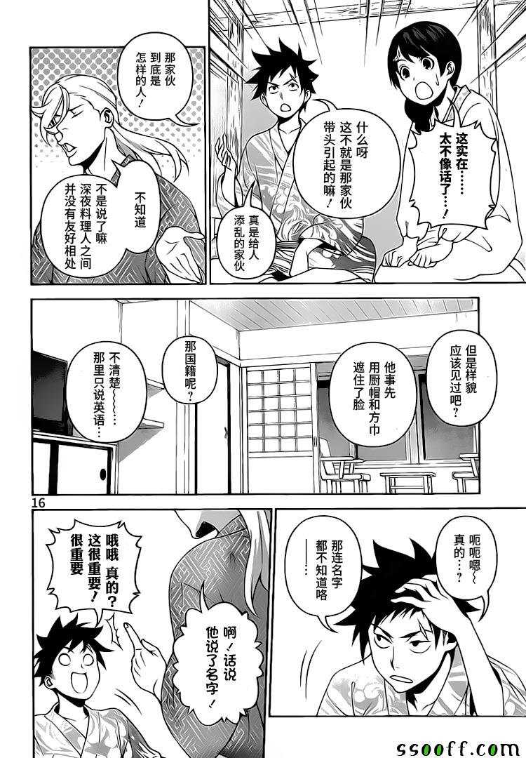 第270话