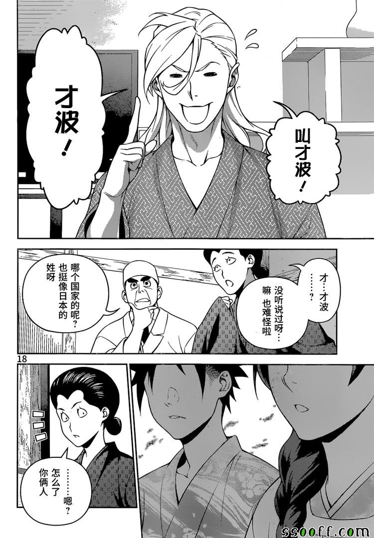 第270话