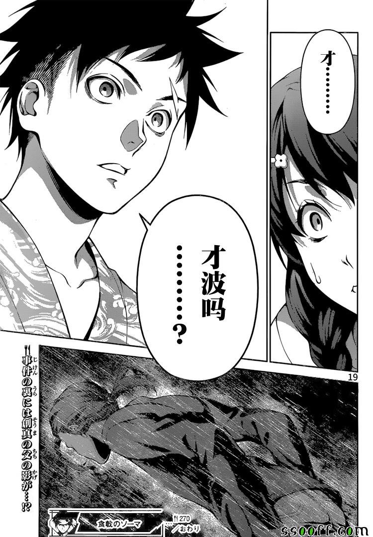 第270话