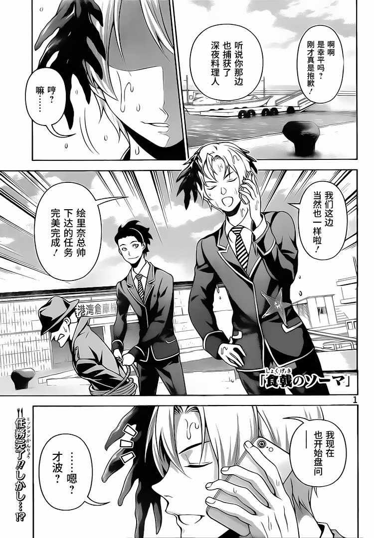 第271话