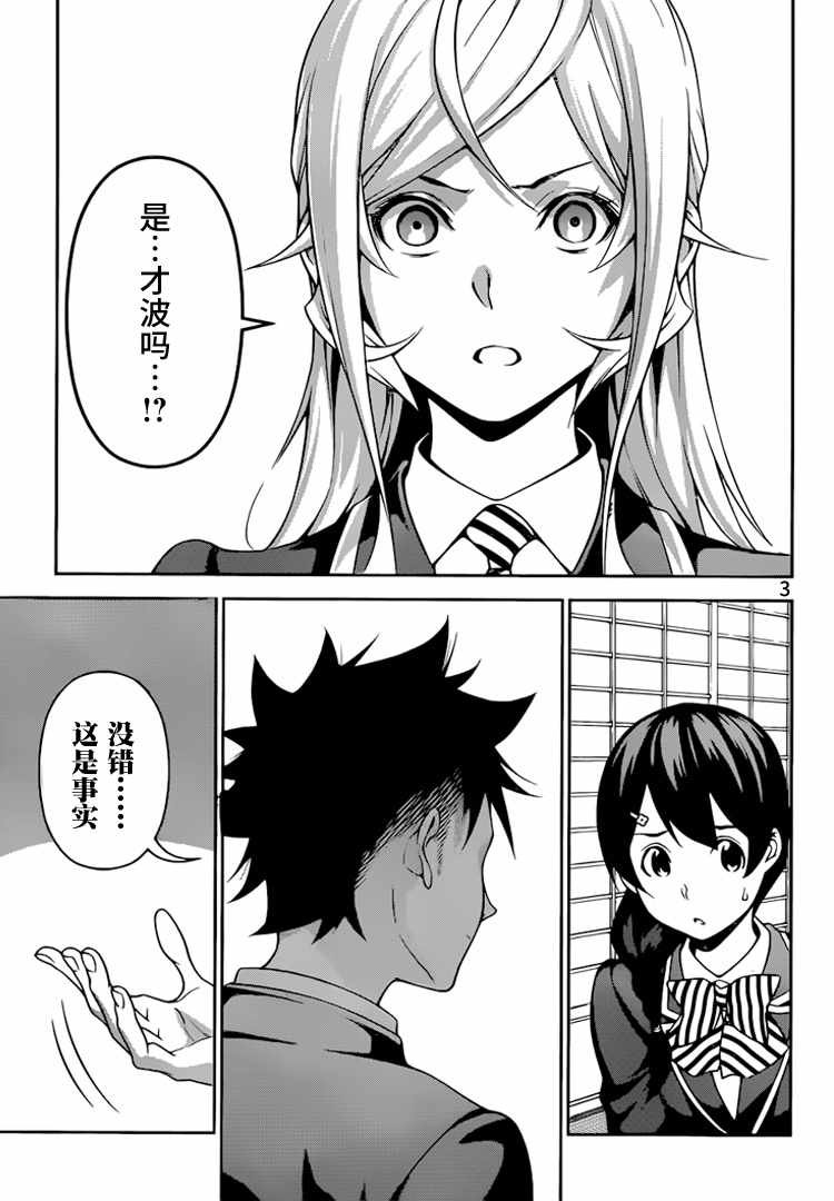 第271话