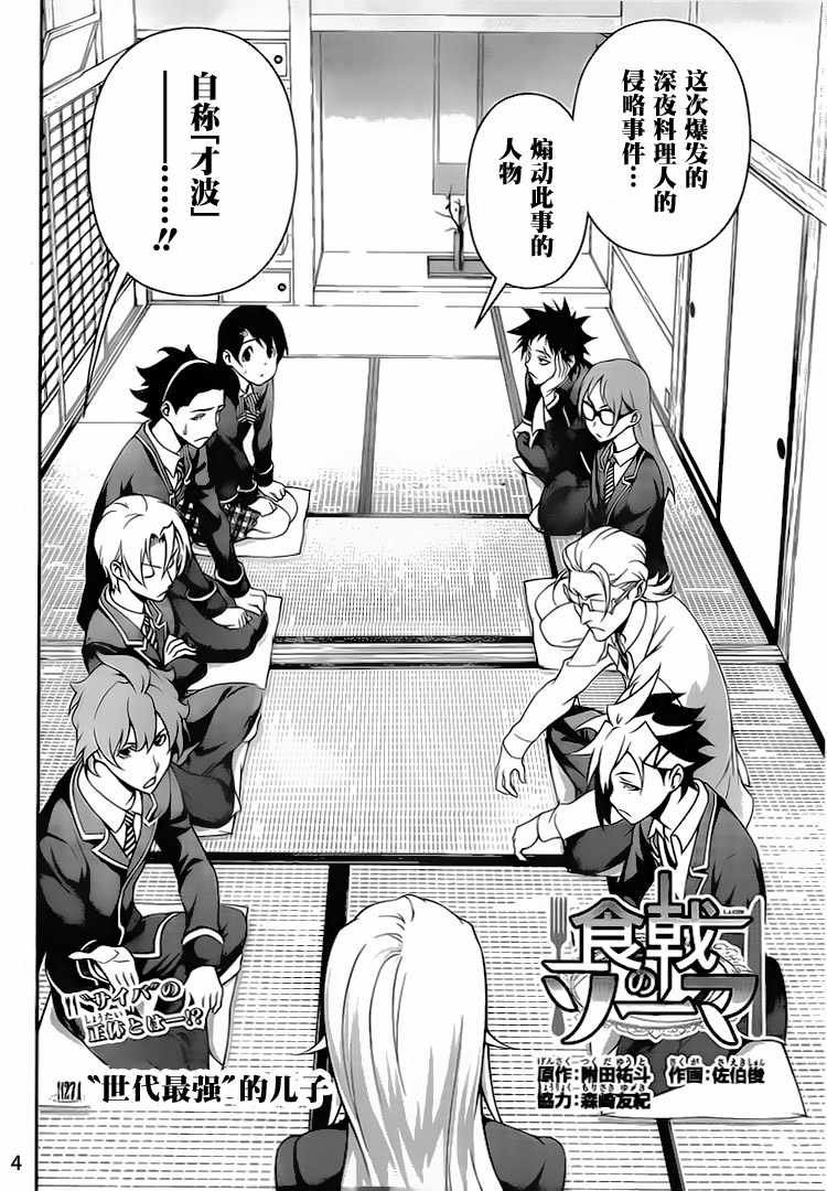 第271话