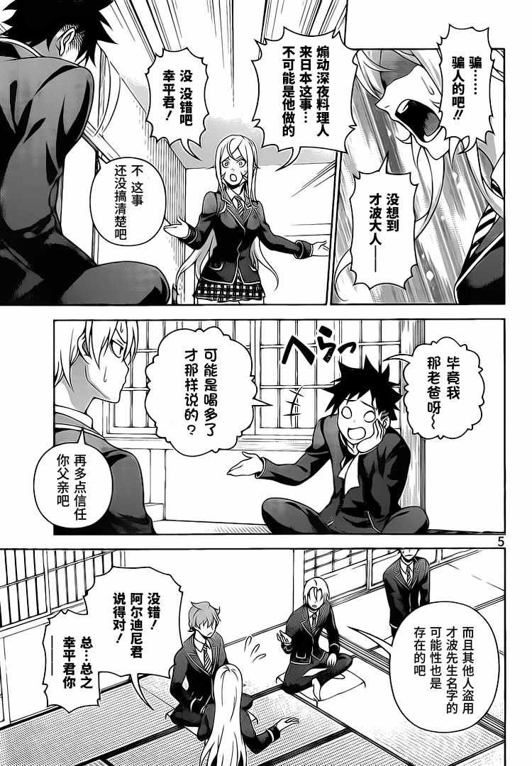 第271话