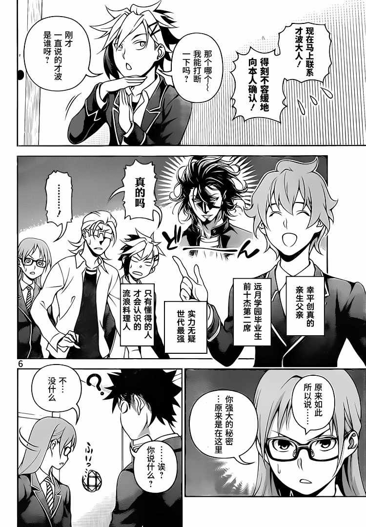 第271话