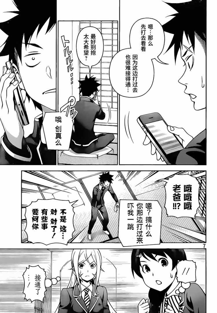 第271话