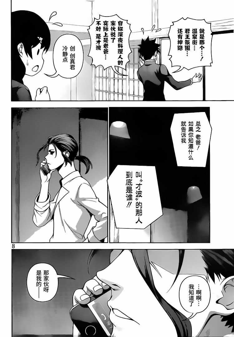 第271话