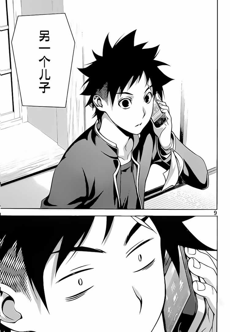 第271话