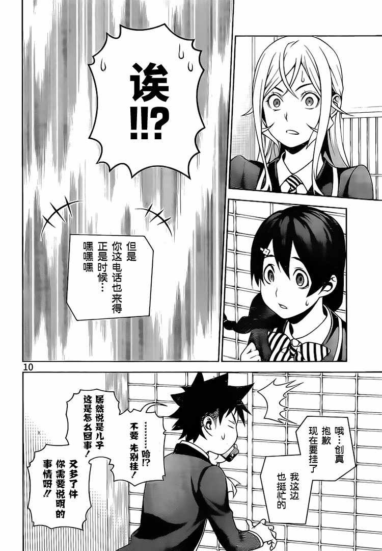 第271话