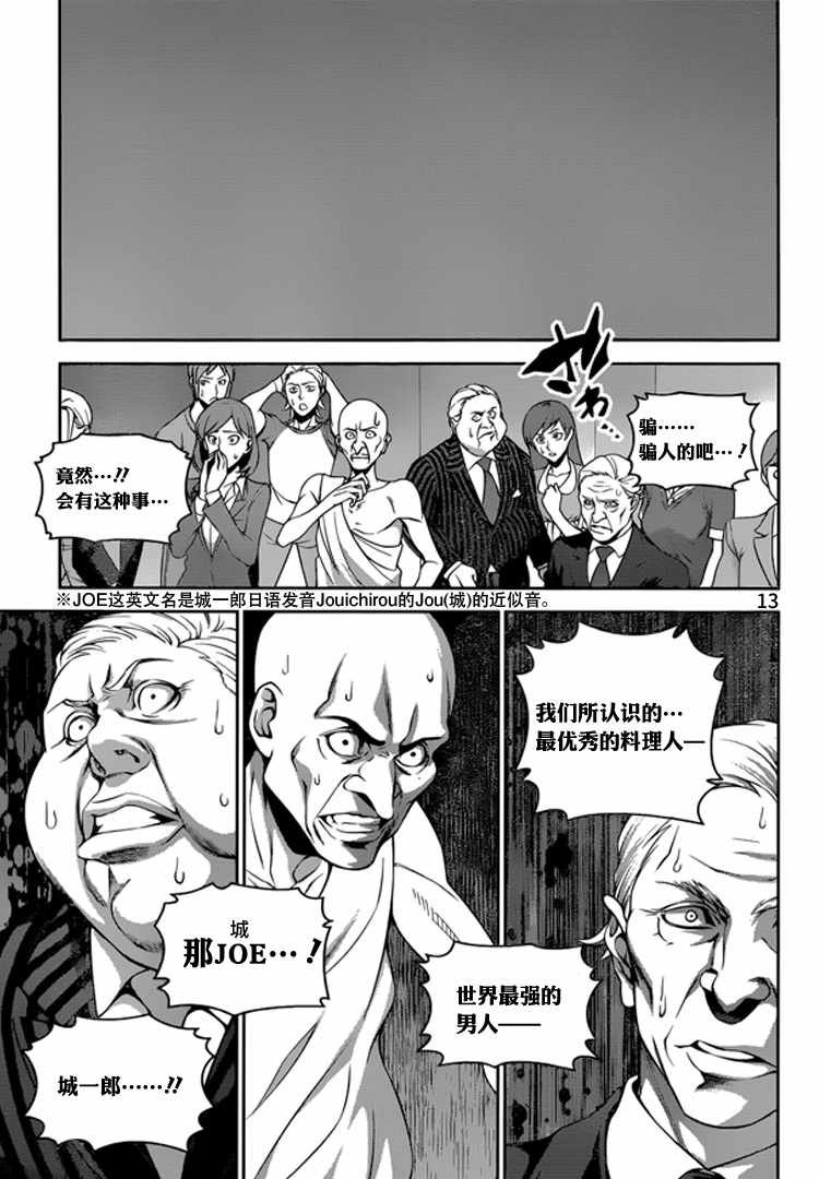 第271话