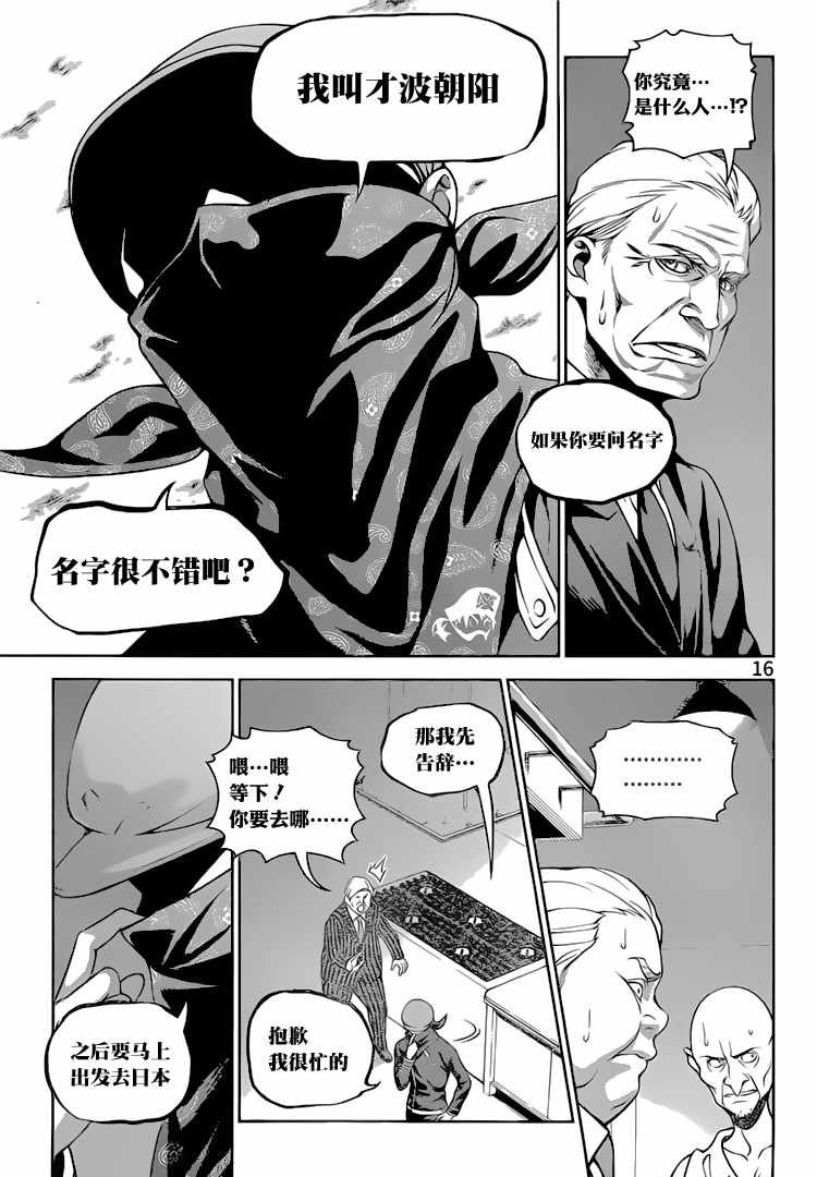 第271话
