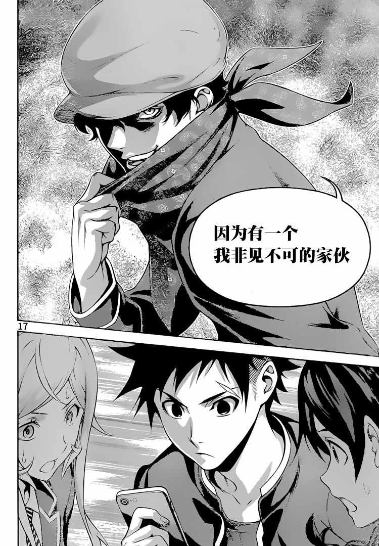 第271话