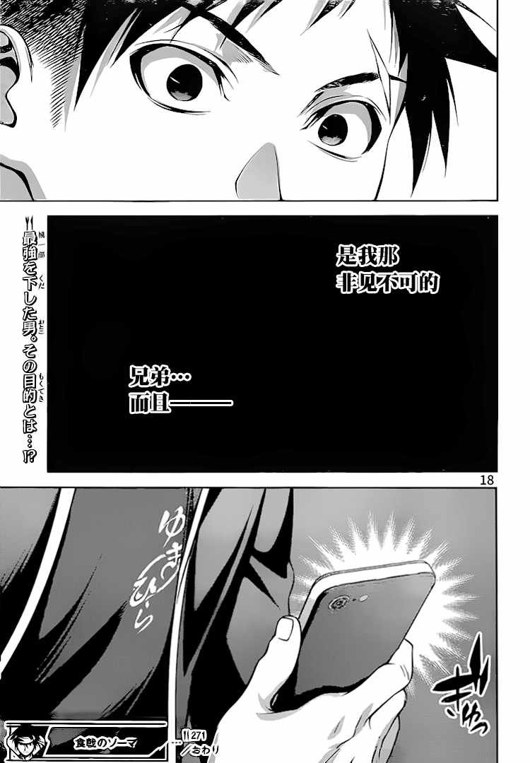 第271话