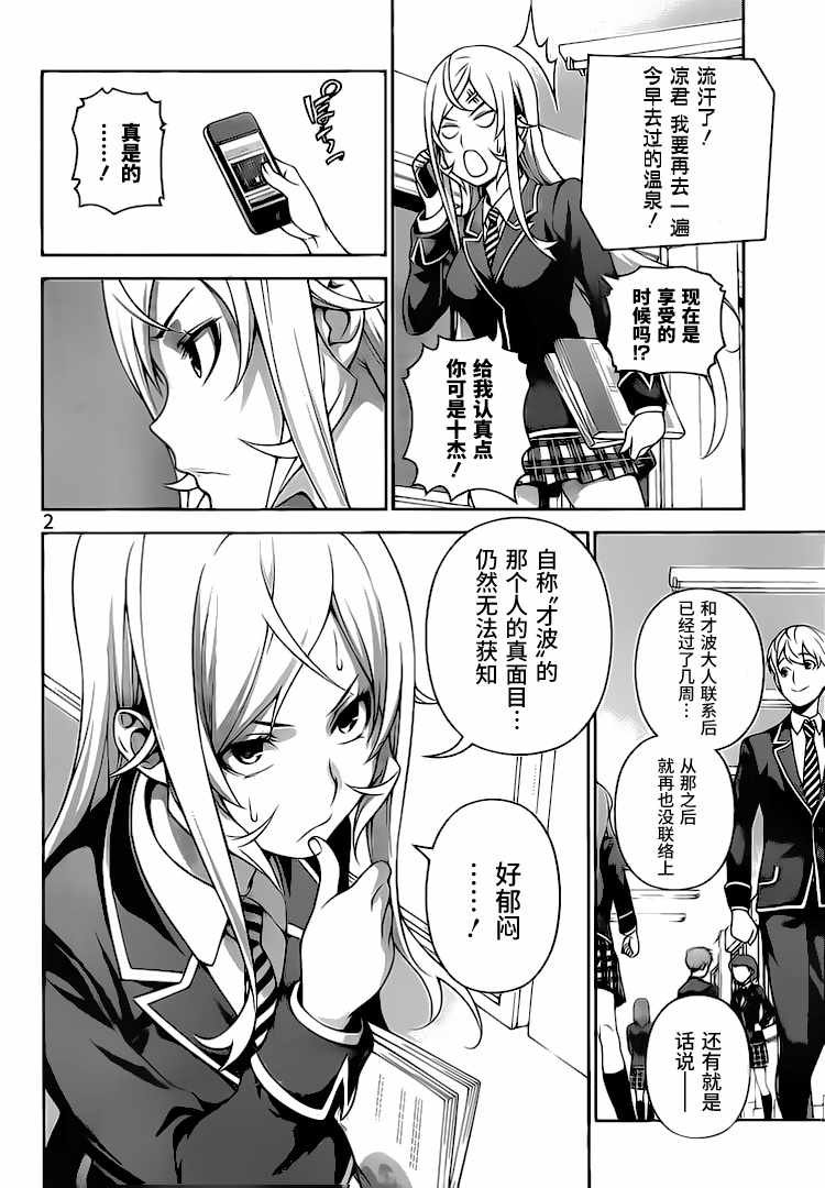 第272话