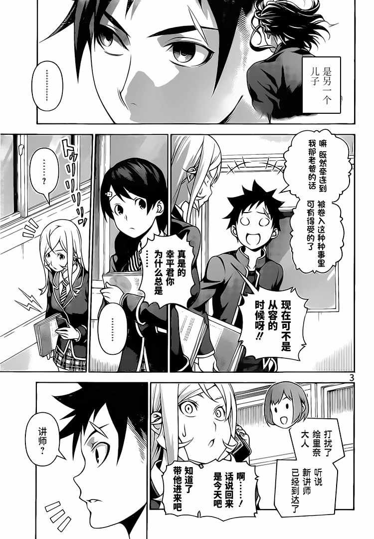 第272话