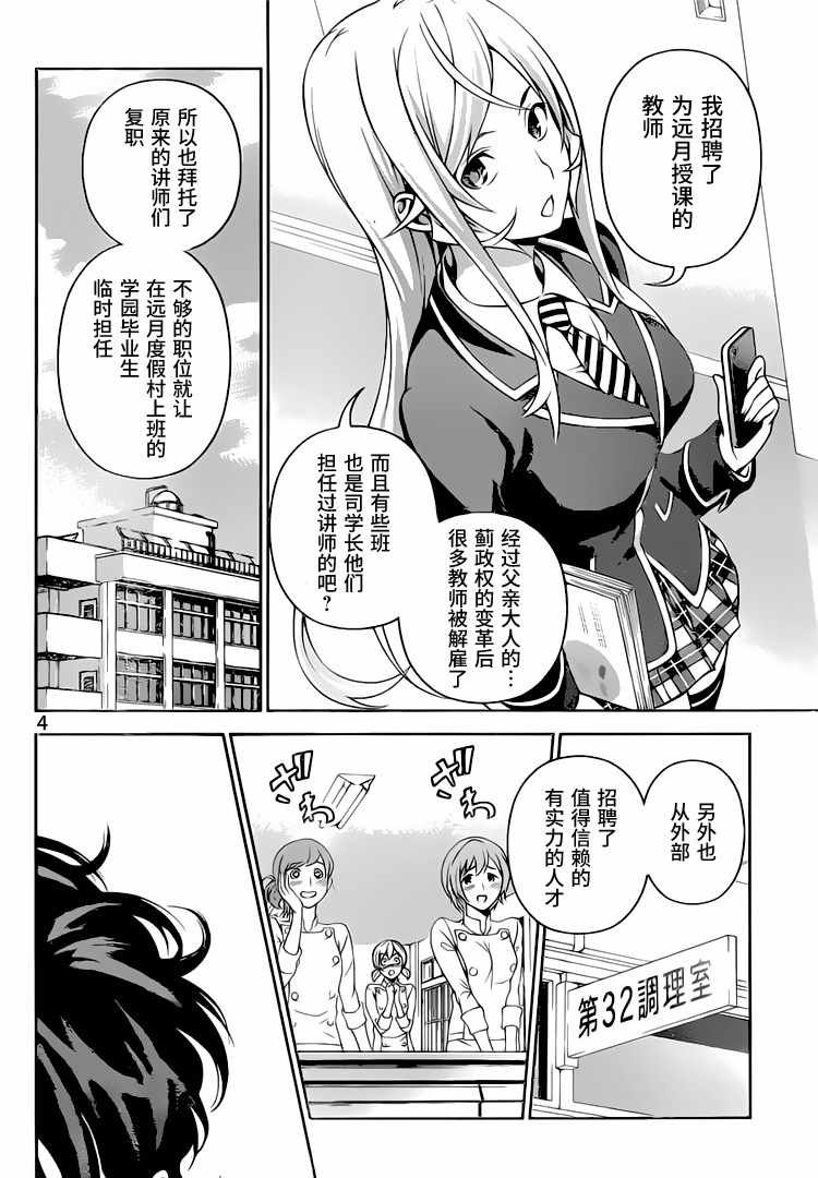 第272话