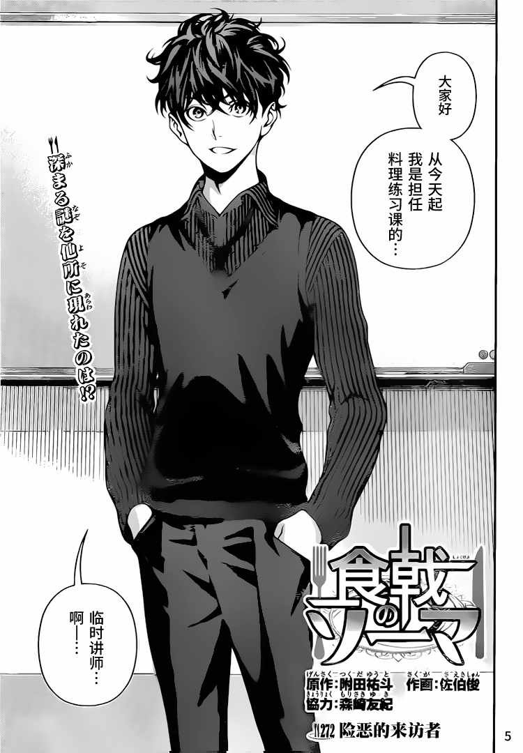 第272话