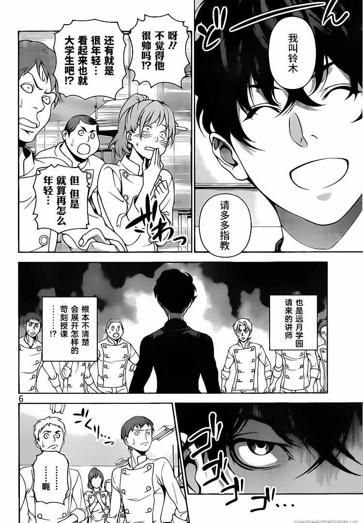 第272话