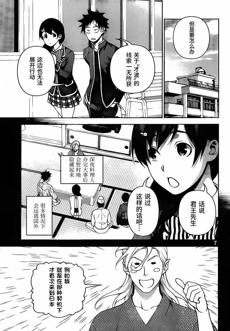 第272话