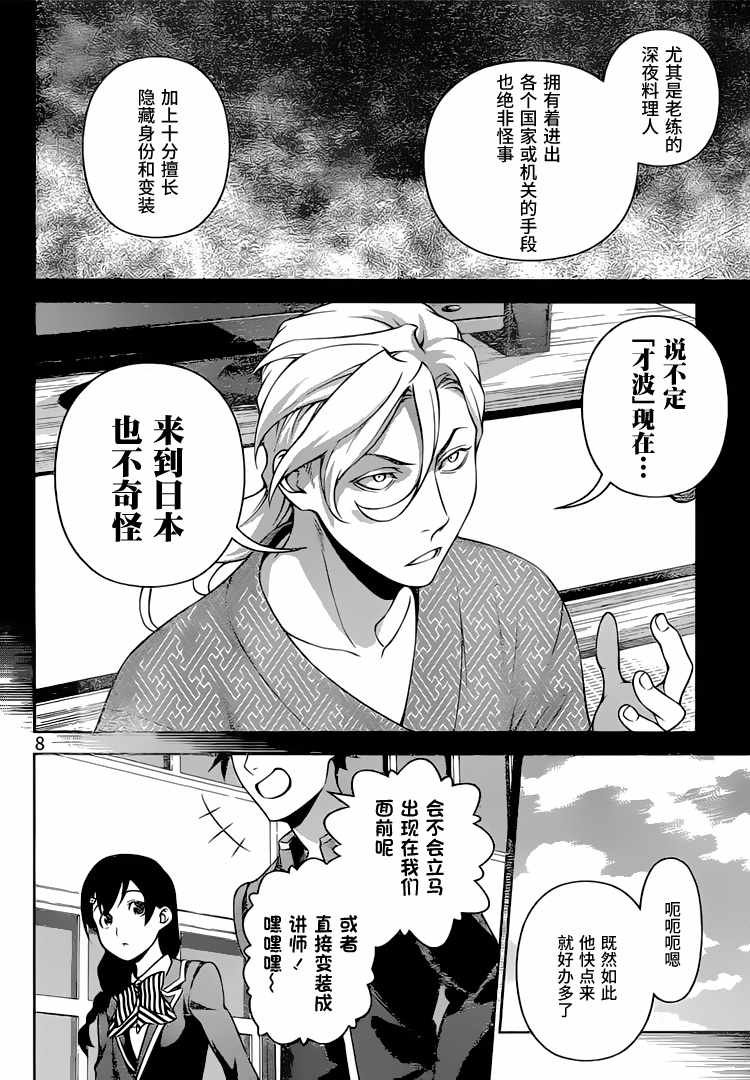 第272话