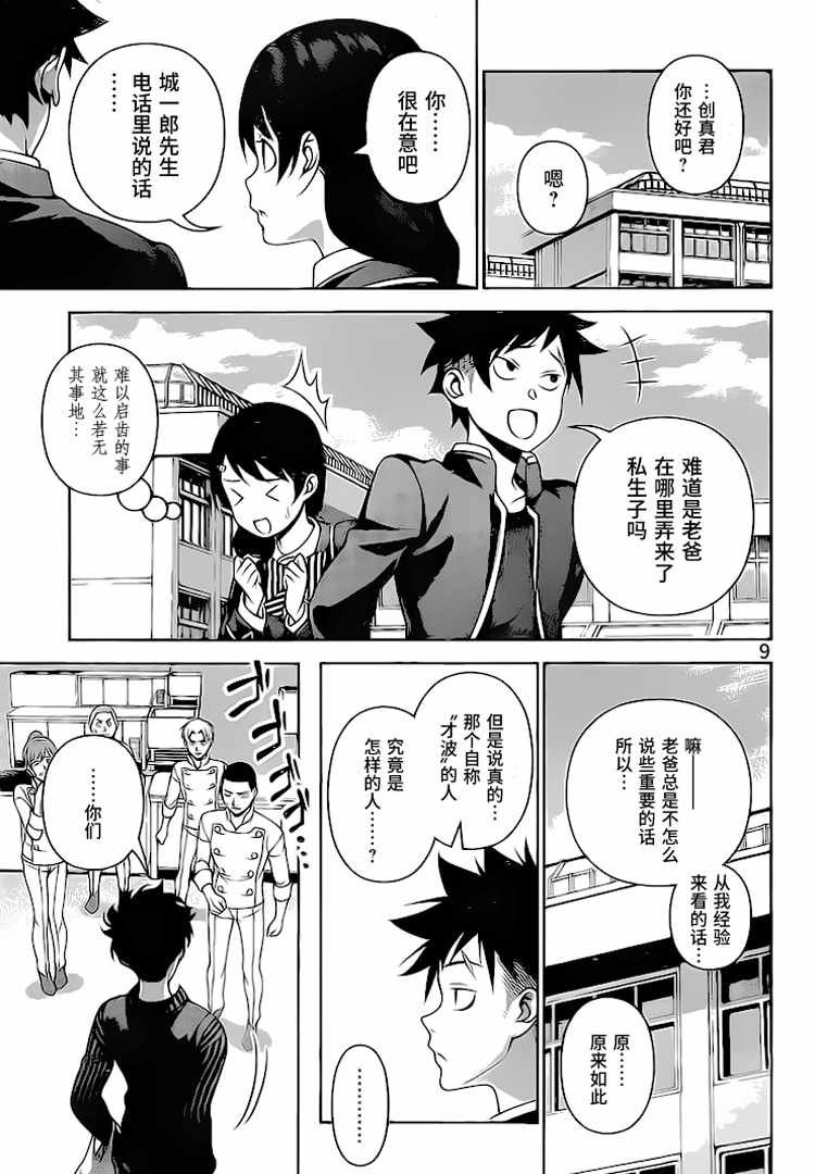 第272话