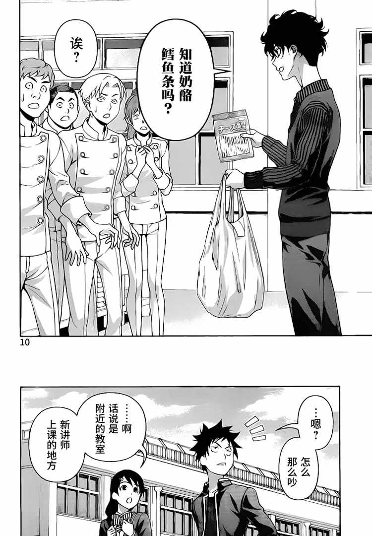 第272话