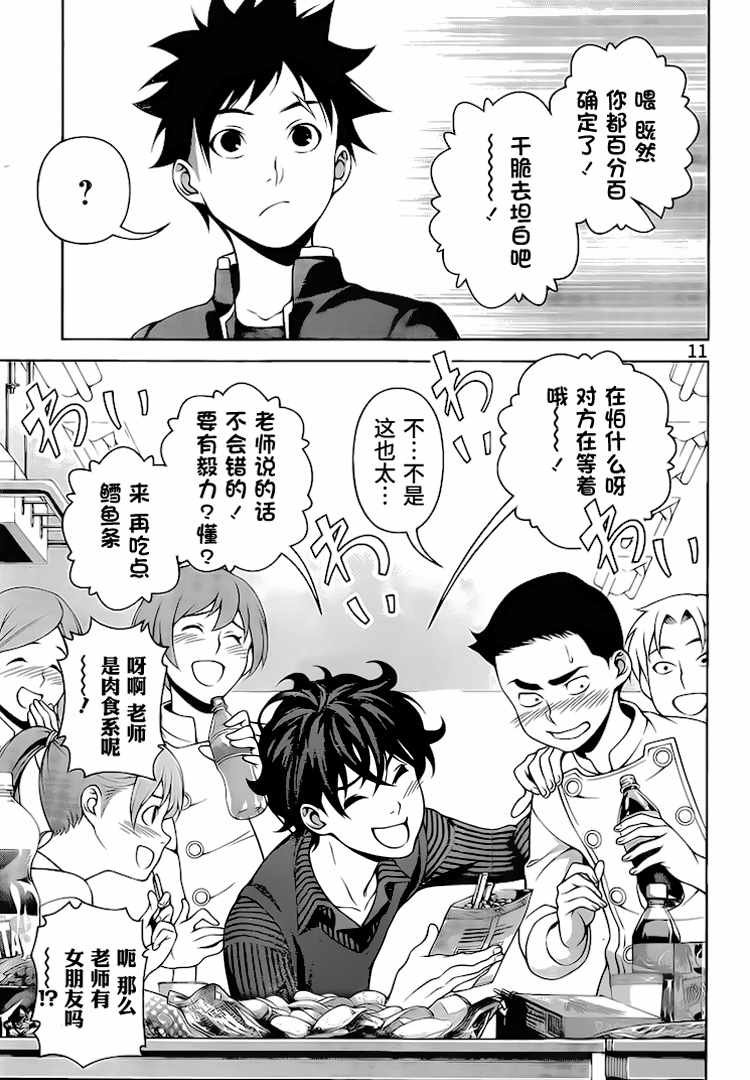 第272话