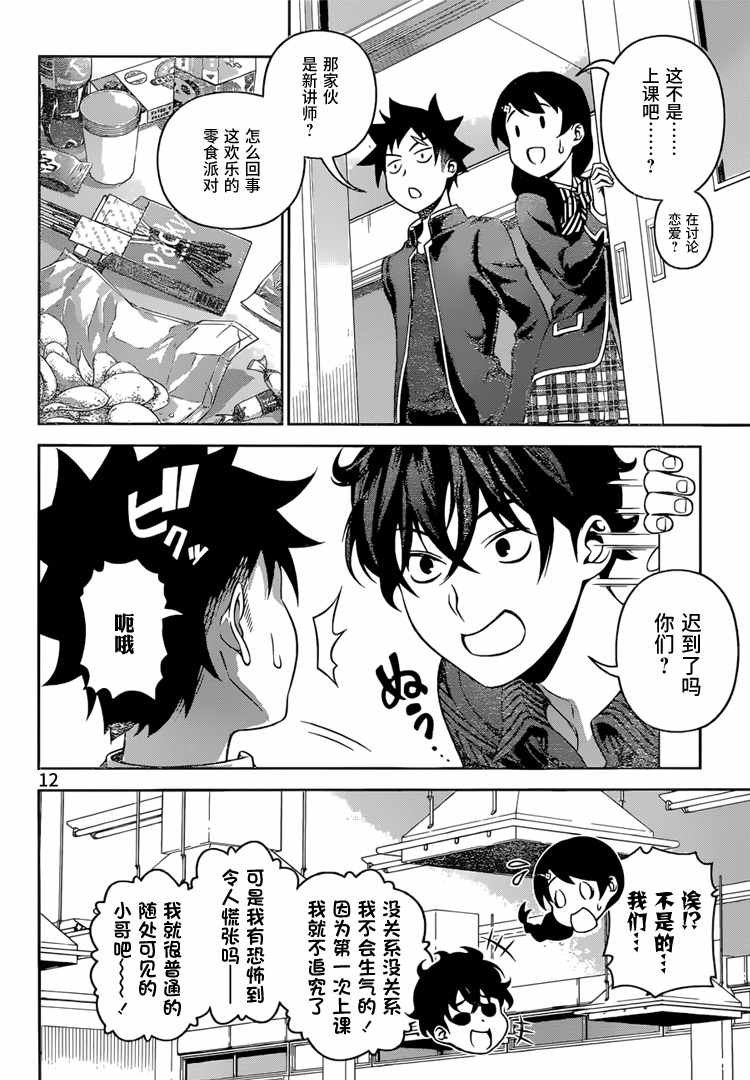 第272话