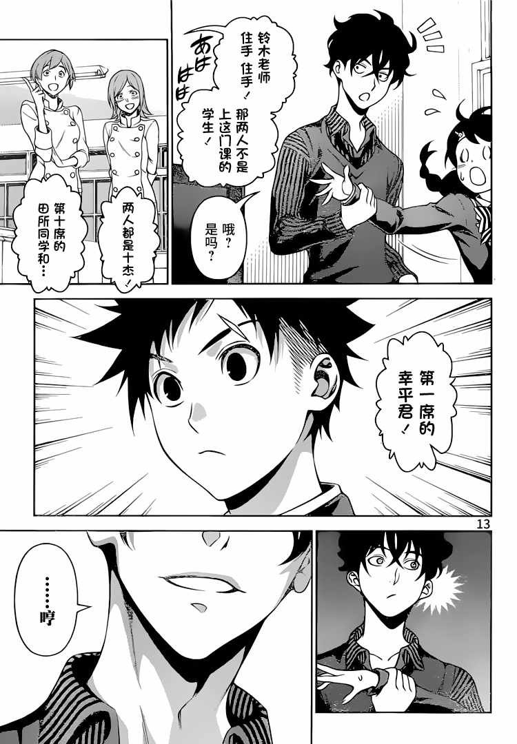 第272话