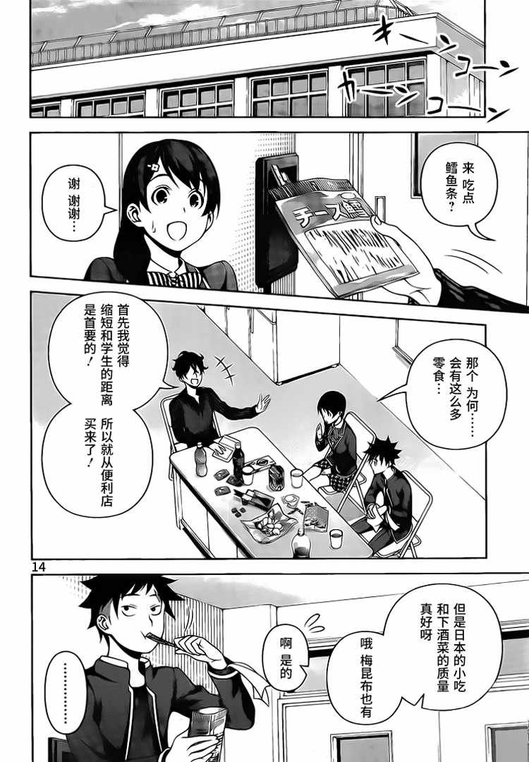 第272话