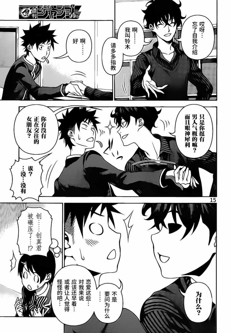 第272话