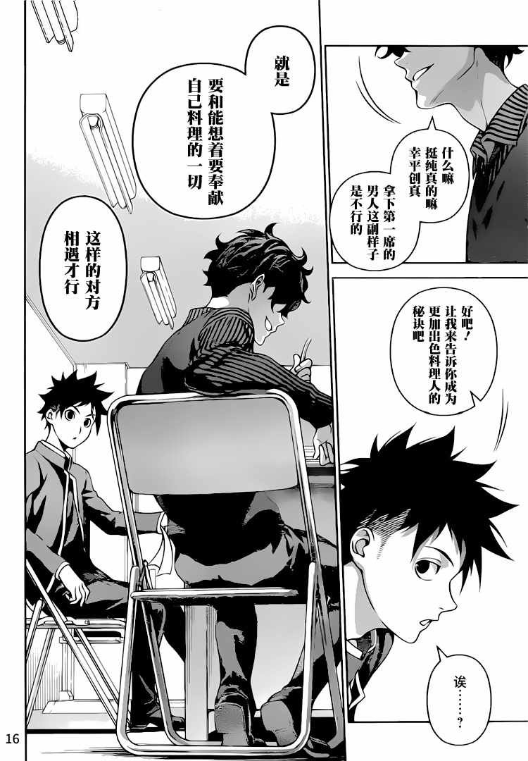 第272话