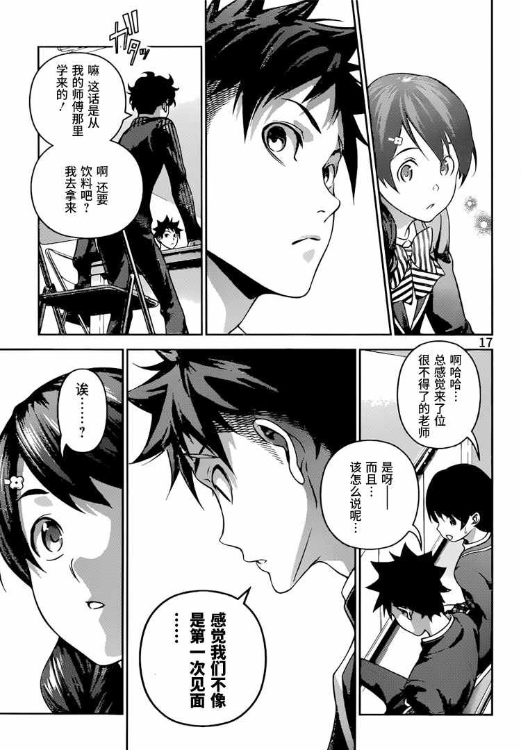 第272话