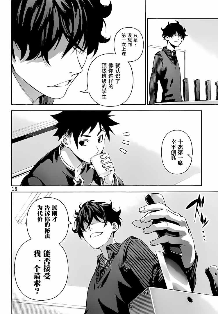 第272话