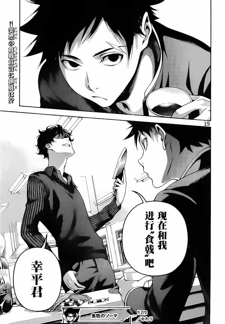 第272话