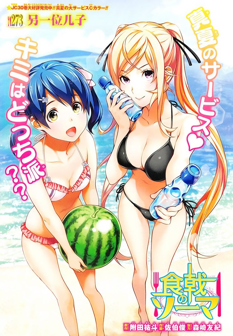 第273话
