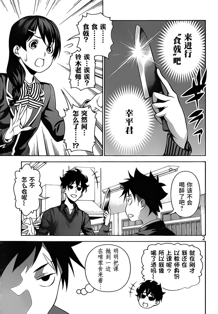 第273话