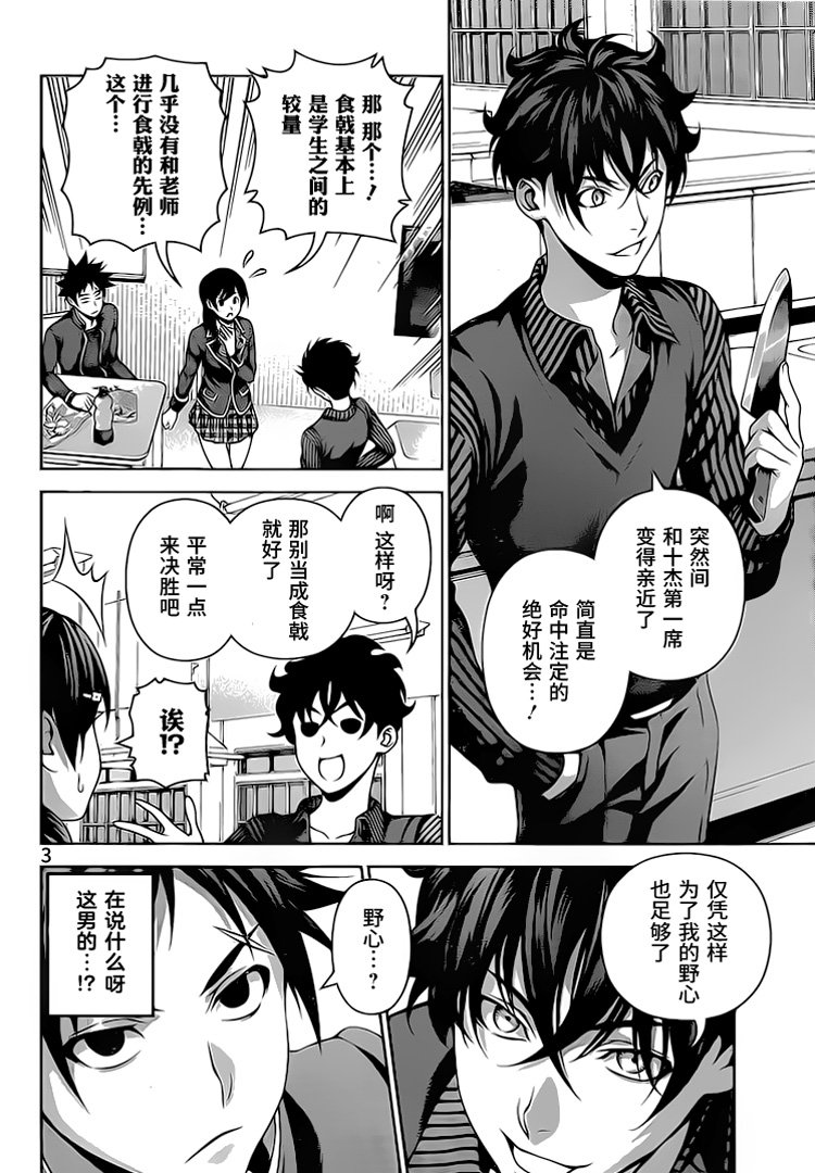第273话