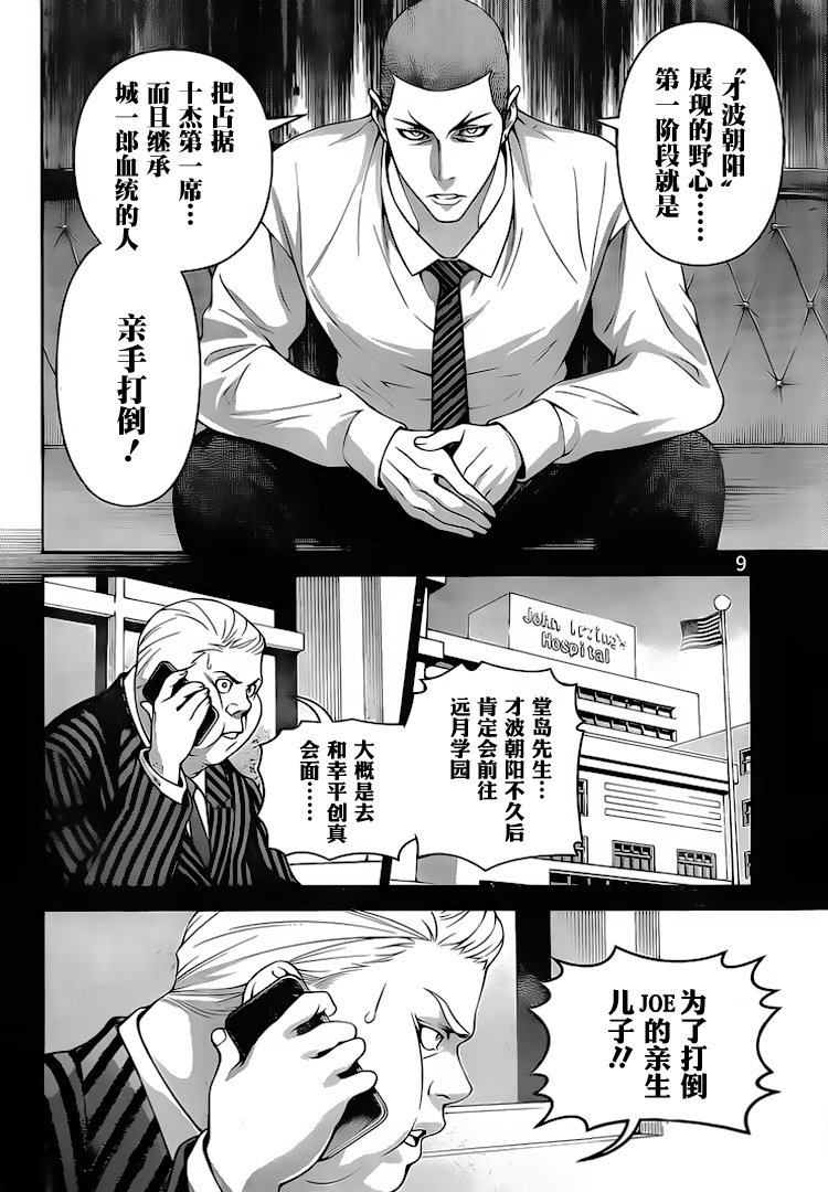 第273话
