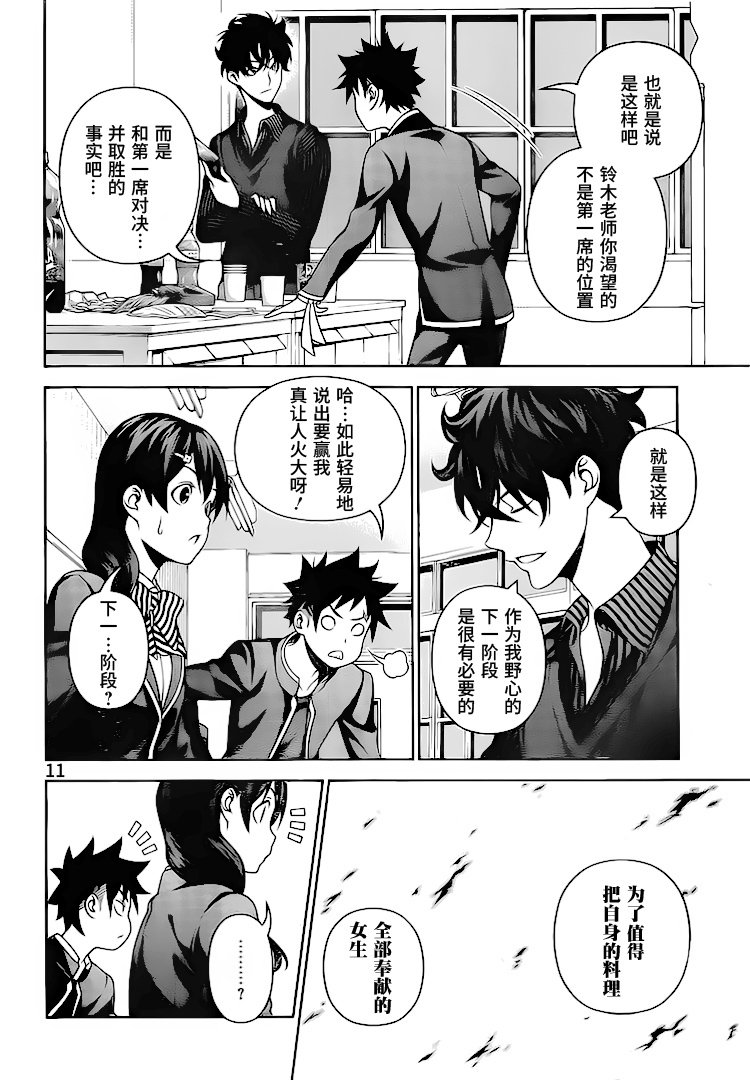 第273话