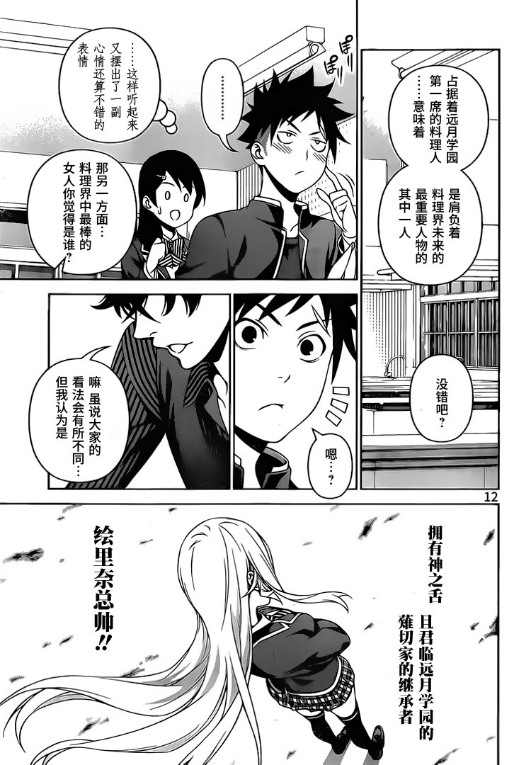 第273话