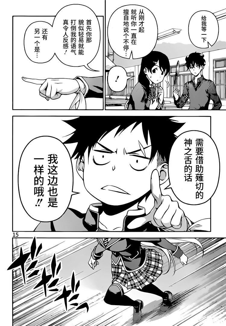 第273话