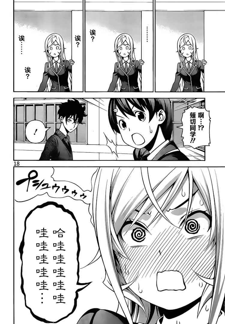 第273话